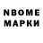 Метадон белоснежный Graeme Deas