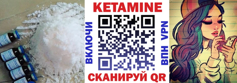 КЕТАМИН VHQ  Купить где  Верещагино 