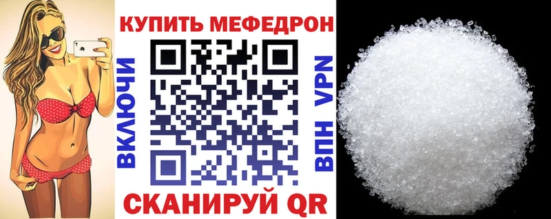 Меф мука  Купить закладки  Верещагино 
