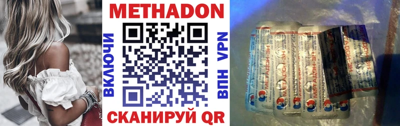 Купить  Верещагино  Метадон methadone 